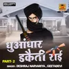 Dhuadar Daketi Rai Part 2